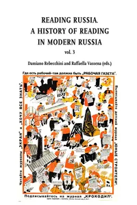 Reading russia, vol. 3_cover