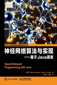 神经网络算法与Java编程_cover