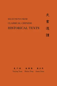 The Princeton Language Program: Modern Chinese_cover