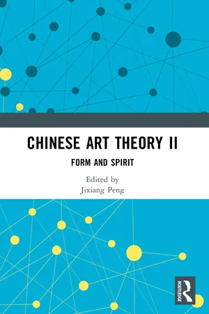 Chinese Art Theory II