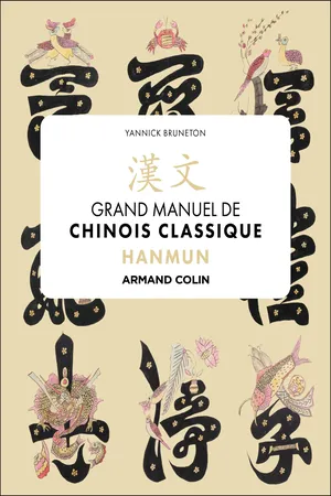 Hanmun. Manuel de chinois classique