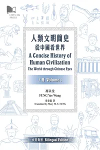 A Concise History of Human Civilization_cover