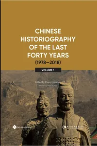 Chinese Historiography of the Last Forty Years I_cover