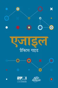 Agile Practice Guide_cover