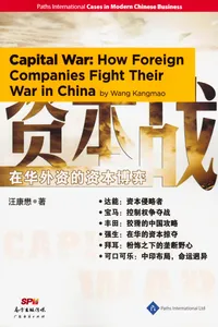 Capital War: How Foreign Companies Fight Their War in China_cover