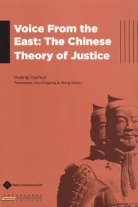 Voice From the East: The Chinese Theory of Justice_cover