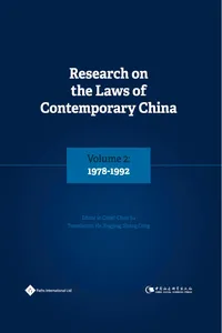 Research on the Laws of Contemporary China Volume 2_cover