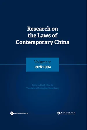 Research on the Laws of Contemporary China Volume 2