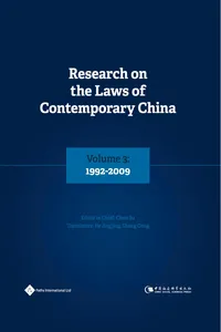 Research on the Laws of Contemporary China Volume 3_cover