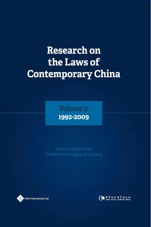 Research on the Laws of Contemporary China Volume 3