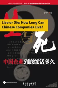 Live or Die: How Long Can Chinese Companies Live?_cover