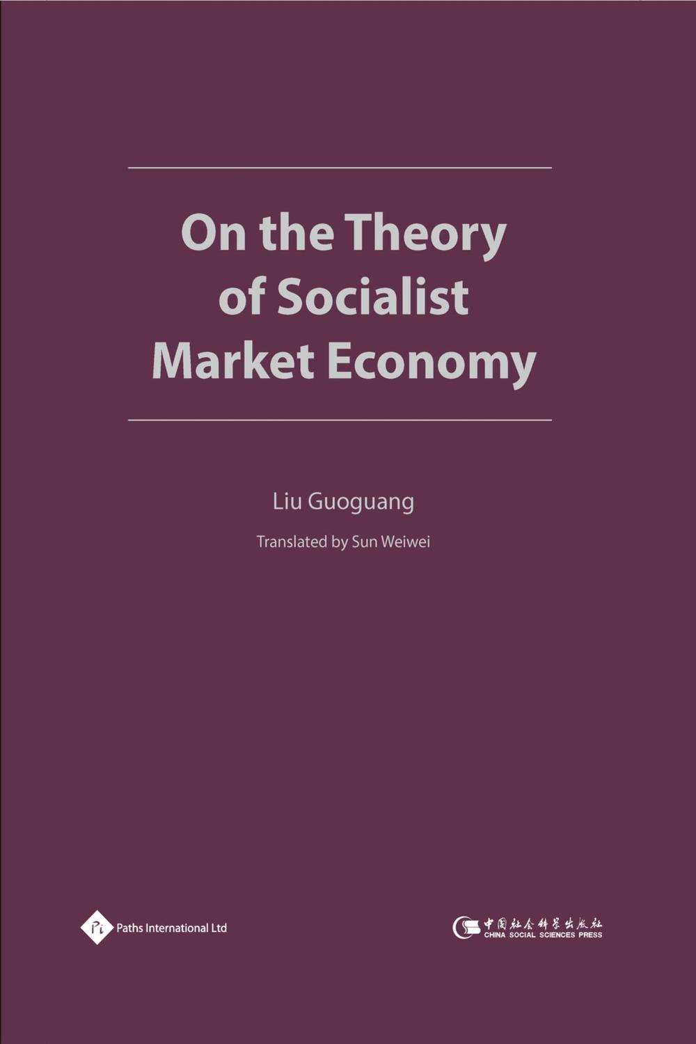 PDF] On the Theory of Socialist Market Economy by Guoguang Liu