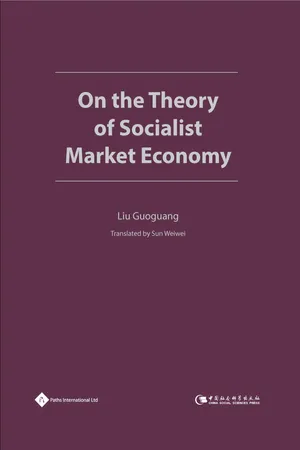 On the Theory of Socialist Market Economy