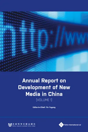 Annual Report on Development of New Media in China (Volume 1)