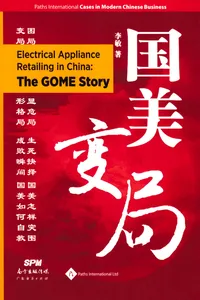 Electrical Appliance Retailing in China: The GOME Story_cover
