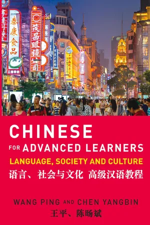 Chinese for Advanced Learners