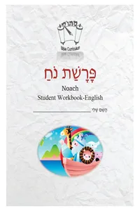 Noach_cover