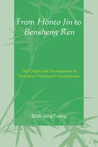 From Honto Jin to Bensheng Ren_cover