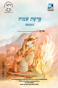 Shemot_cover