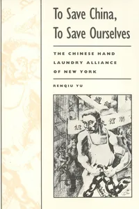 To Save China, To Save Ourselves_cover