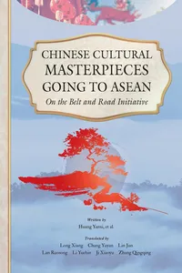 Chinese Cultural Masterpieces Going to ASEAN: On the Belt and Road Initiative_cover