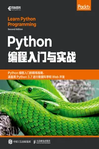 Python编程入门与实战_cover