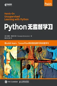 Python无监督学习_cover