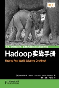 Hadoop实际解决方案手册_cover