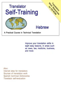 Translator Self-Training--Hebrew_cover