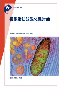 Fast Facts: Long-Chain Fatty Acid Oxidation Disorders [Japanese]_cover
