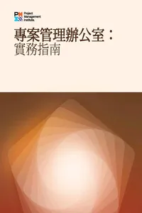 Project Management Offices: A Practice Guide_cover