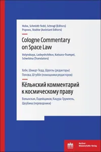 Cologne Commentary on Space Law Volume II - Кёльнский комментарий к космическому прав_cover