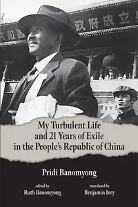 My Turbulent Life and 21 Years of Exile in the People’s Republic of China_cover