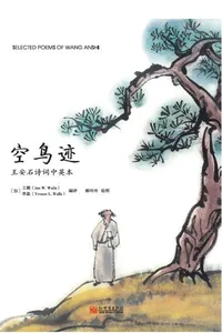 Selected Poems of Wang Anshi