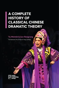 A Complete History of Classical Chinese Dramatic Theory_cover