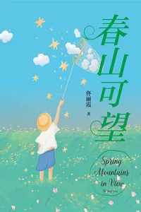 Spring Mountains in View