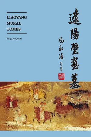 Liaoyang Mural Tombs (Chinese Edition)
