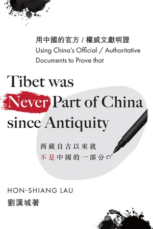 Tibet Was Never A Part of China Since Antiquity