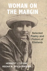 Woman on the Margin_cover