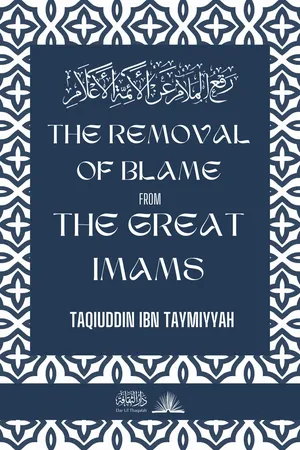 The removal of blame from the great Imams