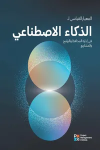 The Standard for Artificial Intelligence in Portfolio, Program, and Project Management