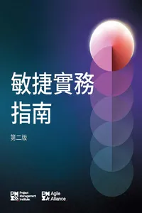 Agile Practice Guide - Second Edition_cover