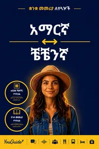 The Language Guide for Travelers - Amharic to Chechen_cover