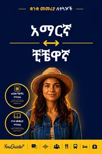 The Language Guide for Travelers - Amharic to Chichewa_cover