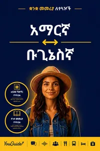 The Language Guide for Travelers - Amharic to Buginese_cover