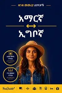 The Language Guide for Travelers - Amharic to Igbo_cover