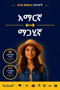 The Language Guide for Travelers - Amharic to Magahi_cover