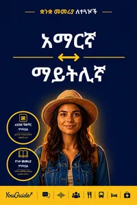 The Language Guide for Travelers - Amharic to Maithili_cover