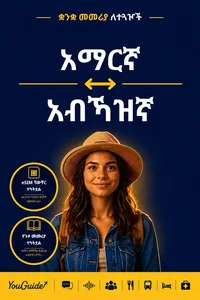 The Language Guide for Travelers - Amharic to Abkhaz_cover