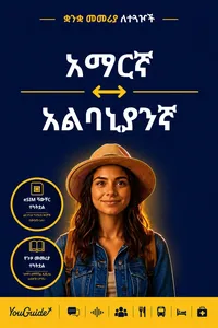 The Language Guide for Travelers - Amharic to Albanian_cover